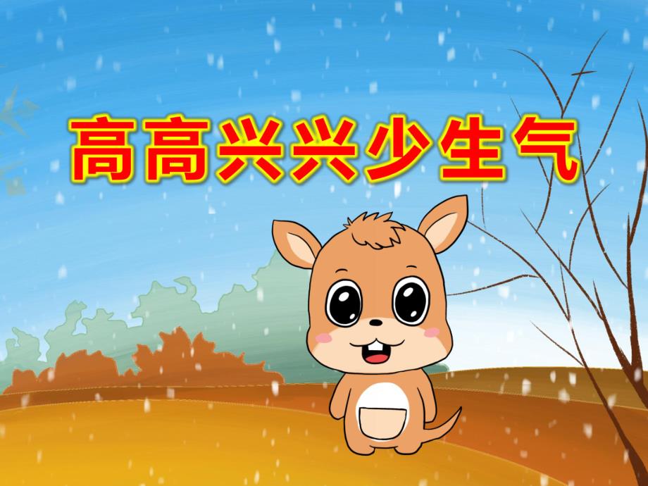 上课课件ppt课件.ppt_第1页