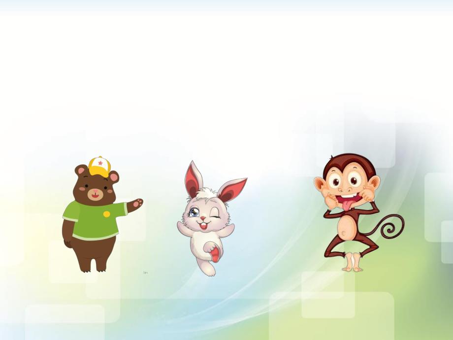 中班故事《慢吞吞的小熊》PPT课件教案PPT课件.ppt_第3页