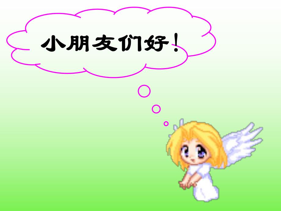 中班美术《三个圆变什么》PPT课件中班美术《三个圆变什么》PPT课件.ppt_第3页