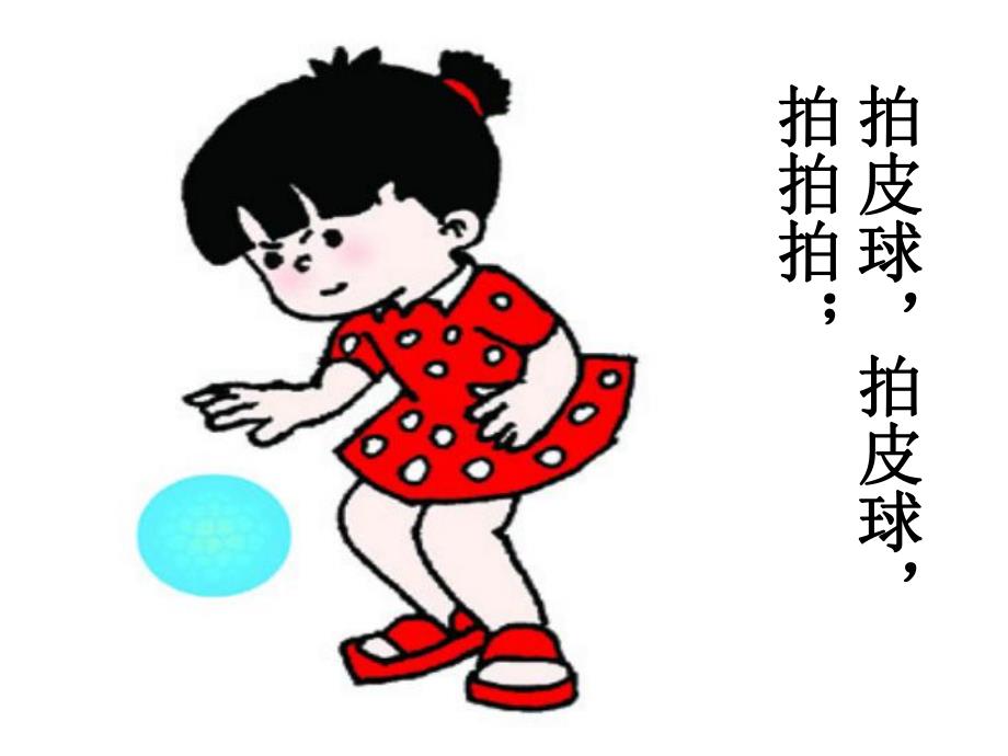 中班语言《萝卜谣》PPT课件教案萝卜谣课件.ppt_第2页