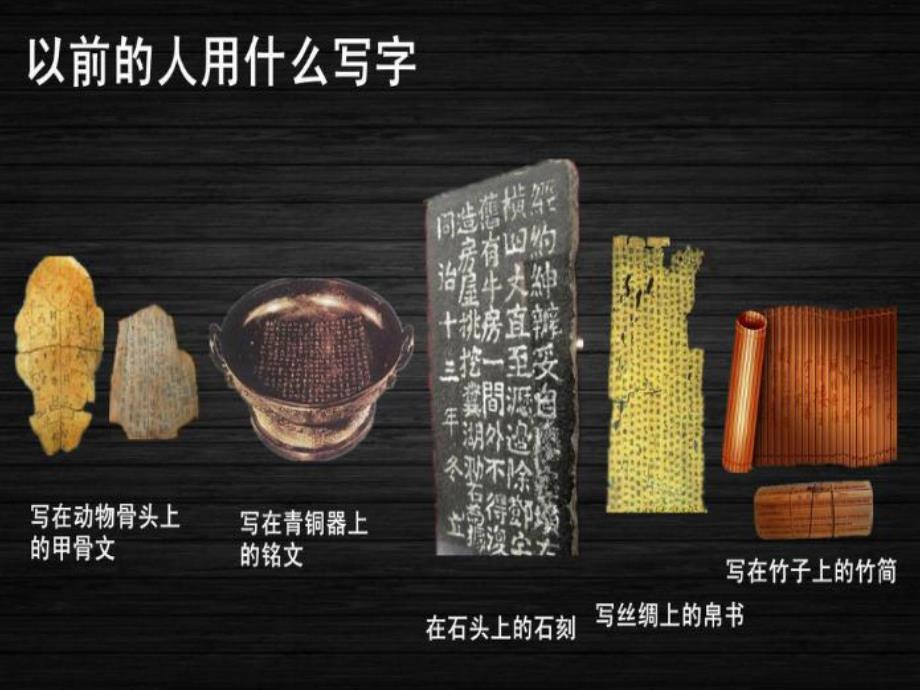 中班科学《纸的一家 纸的作用》PPT课件中班科学《纸的一家 纸的作用》PPT课件.ppt_第3页