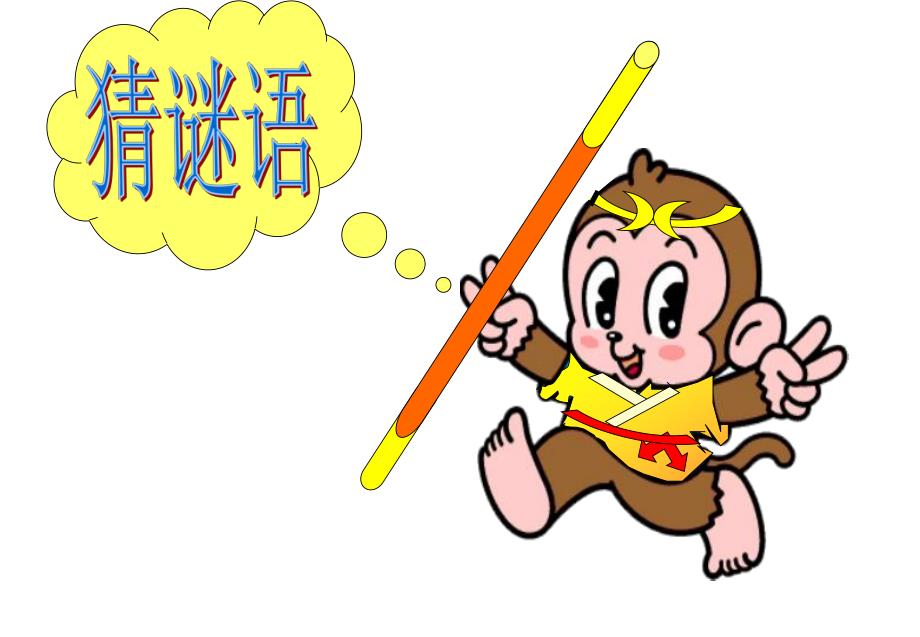 中班数学《认识时间》PPT课件教案中班认识时间.ppt_第2页