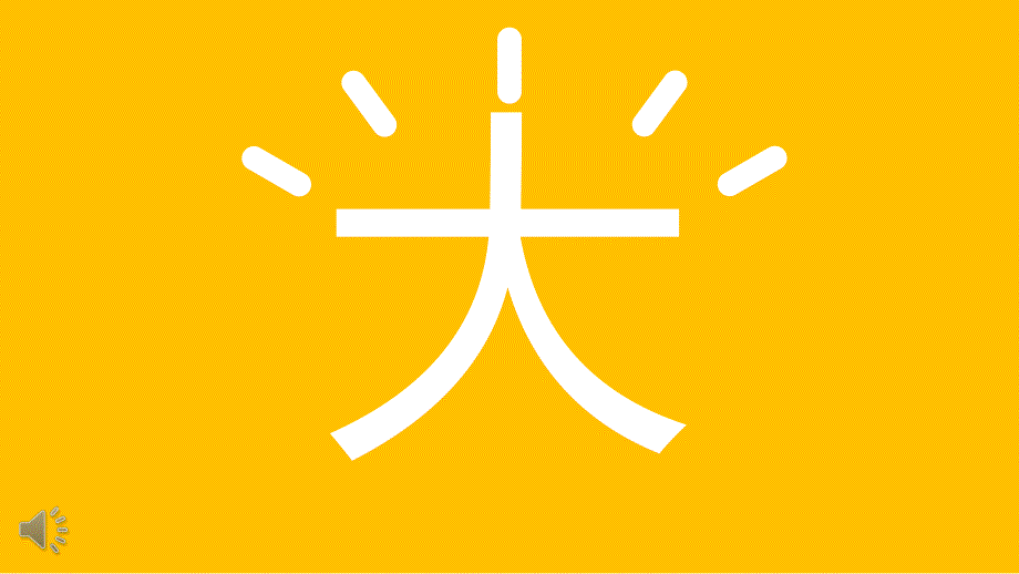 幼儿园快闪PPT模板幼儿园快闪PPT模板.pptx_第2页