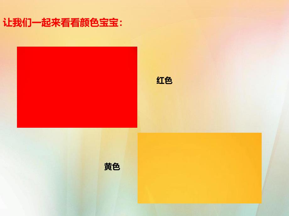 中班语言优质课《天的颜色》PPT课件教案PPT课件.ppt_第3页