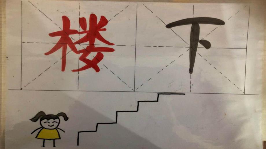 中班语言《颠倒词》PPT课件教案中班语言活动《颠倒词》.ppt_第3页