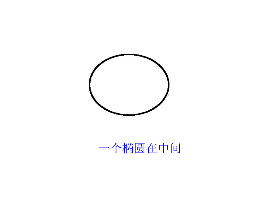 中班美术活动《螃蟹》PPT课件教案PPT课件.ppt_第2页
