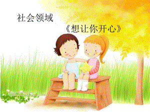 课件包课件.pptx
