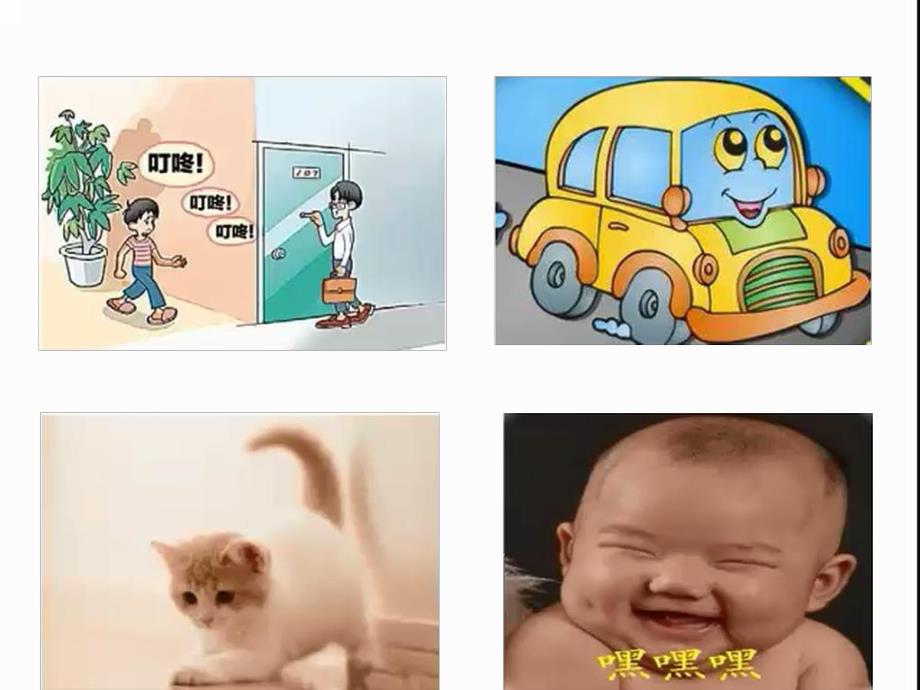 小班科学《有趣的声音》版本2课件.pptx_第1页