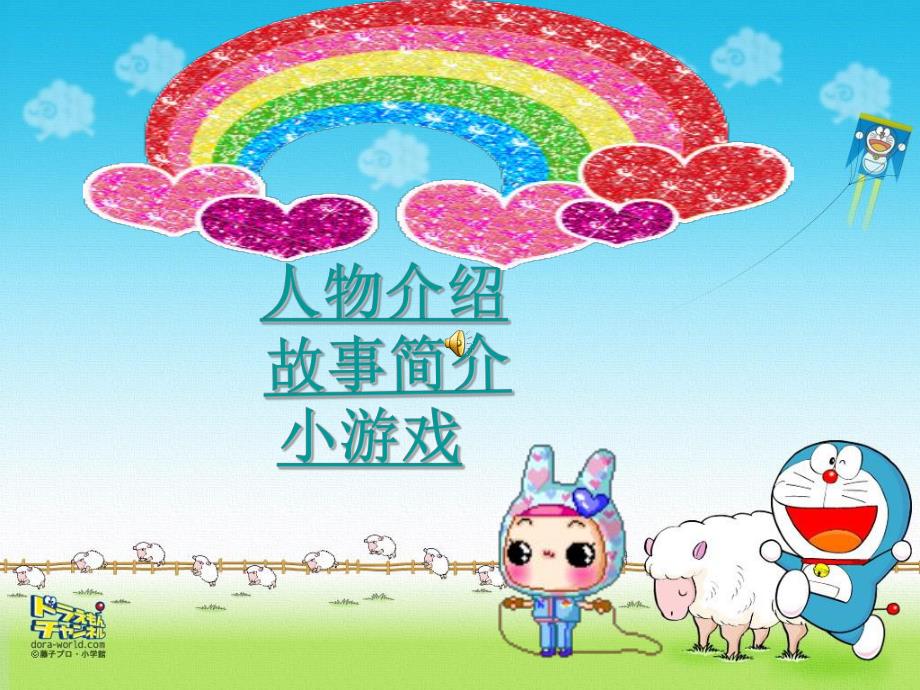 中班科学《颜色的故事》PPT课件颜色的故事.ppt_第2页