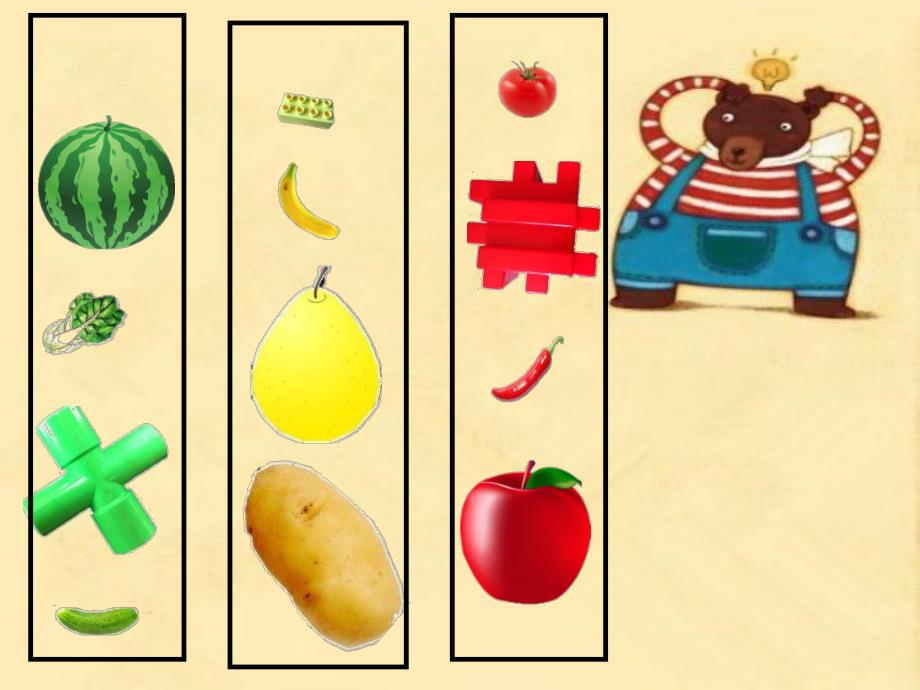 中班数学《大熊的储藏室》PPT课件教案大熊的储藏室.ppt_第3页