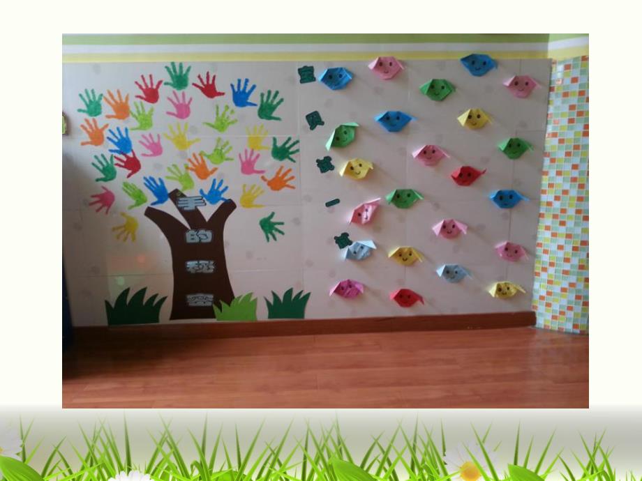 中班美术活动《小手印画》PPT课件中班美术活动《小手印画》PPT课件.ppt_第3页