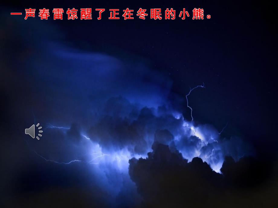 春天的色彩PPT课件教案图片PPT课件.pptx_第3页