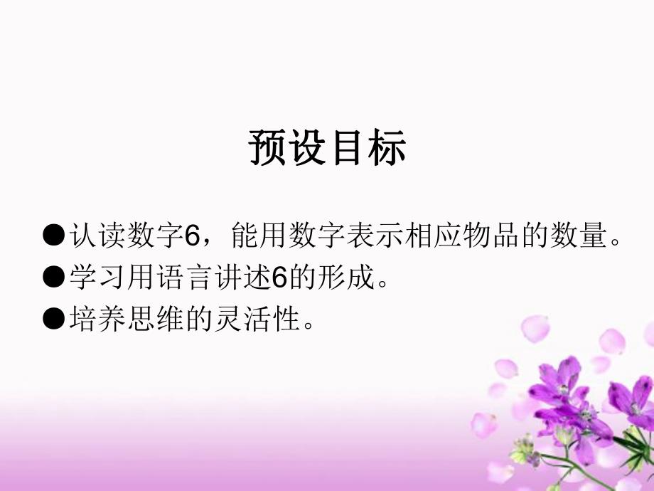 中班数学《动物音乐会》PPT课件动物音乐会-中班数学PPT.ppt_第2页