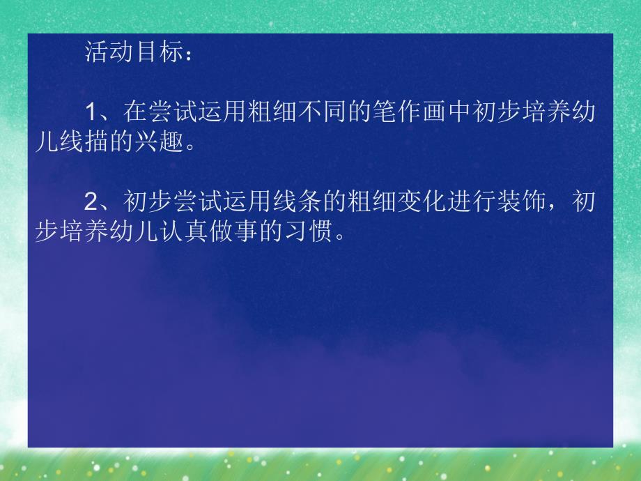 中班美术活动《画房子》PPT课件中班美术活动《画房子》PPT课件.ppt_第2页