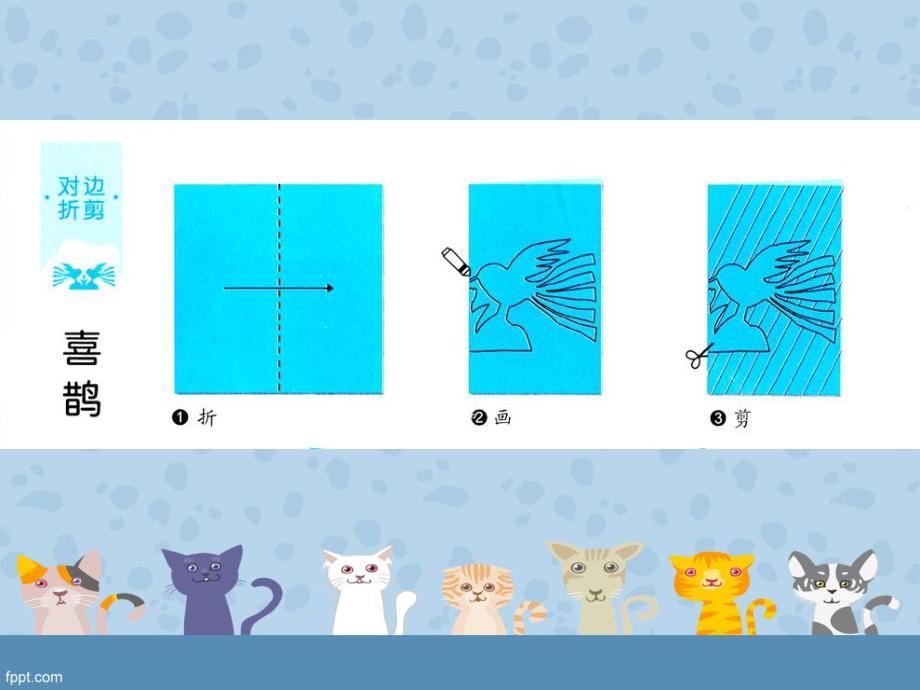 幼儿园手工《儿童剪纸》PPT儿童剪纸.pptx_第2页