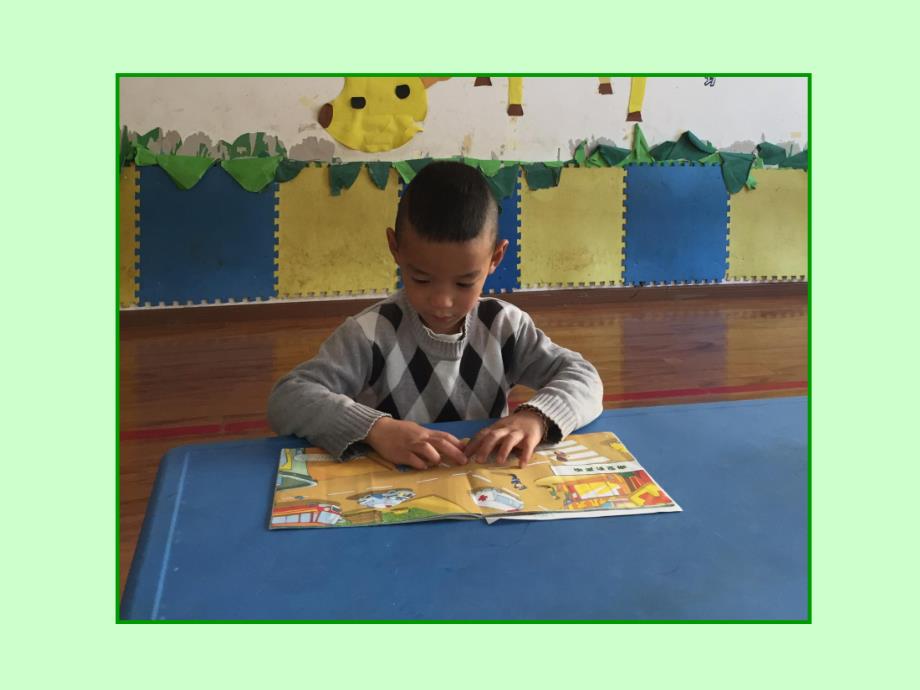 中班社会《特别的我》PPT课件教案音频.ppt_第3页