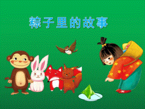 其他版本课件ppt课件-版本.ppt