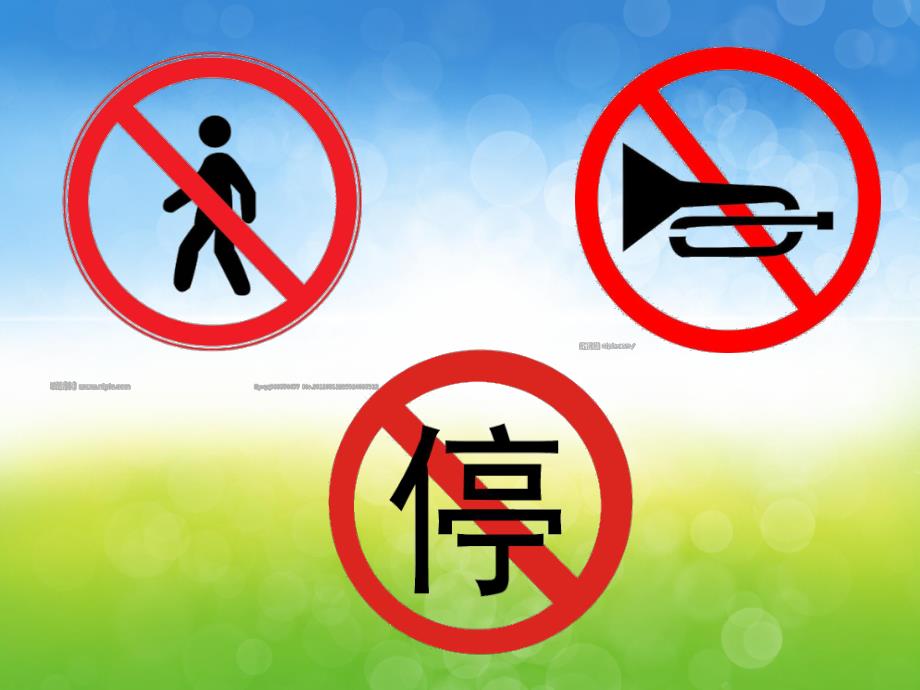 中班安全《交通标志作用大》PPT课件教案PPT课件.ppt_第3页