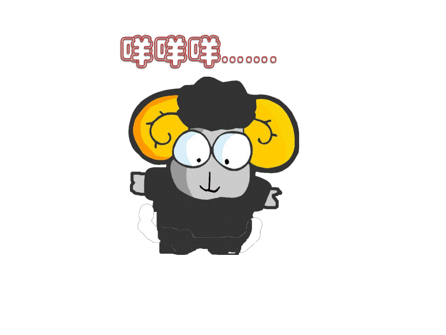 小班语言活动《小黑羊和小白羊》PPT课件教案幼儿园小班教案：小黑羊和小白羊(语言故事)的PPT课件.pptx_第3页