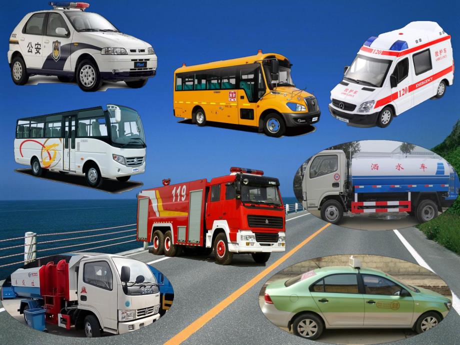 中班社会《马路上的车》PPT课件教案马路上的车课件.ppt_第3页