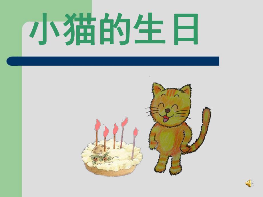 祝老师版本所有资料视频专用课件.ppt_第1页