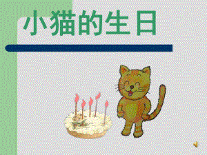 祝老师版本所有资料视频专用课件.ppt