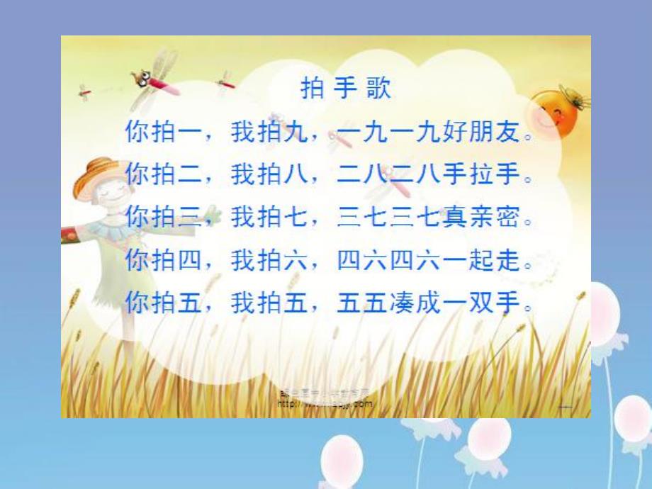 大班数学活动《10的加减法》PPT课件大班数学活动《10的加减法》PPT课件.ppt_第3页