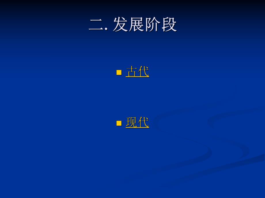大班健康《中国武术》PPT课件教案中国武术简介.ppt_第3页