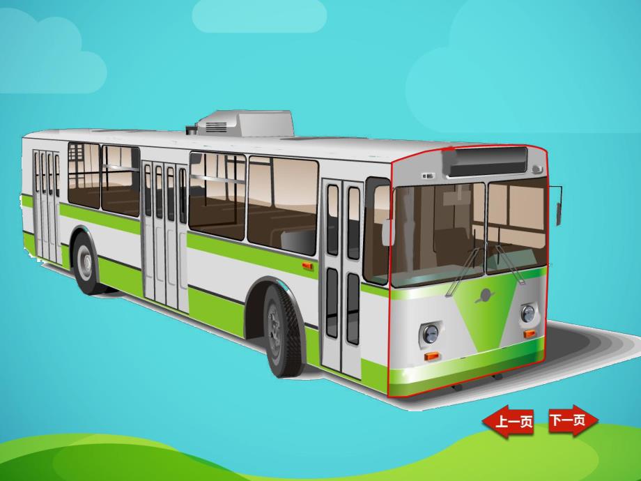 幼儿园《公共汽车》PPT课件教案公共汽车.ppt_第3页