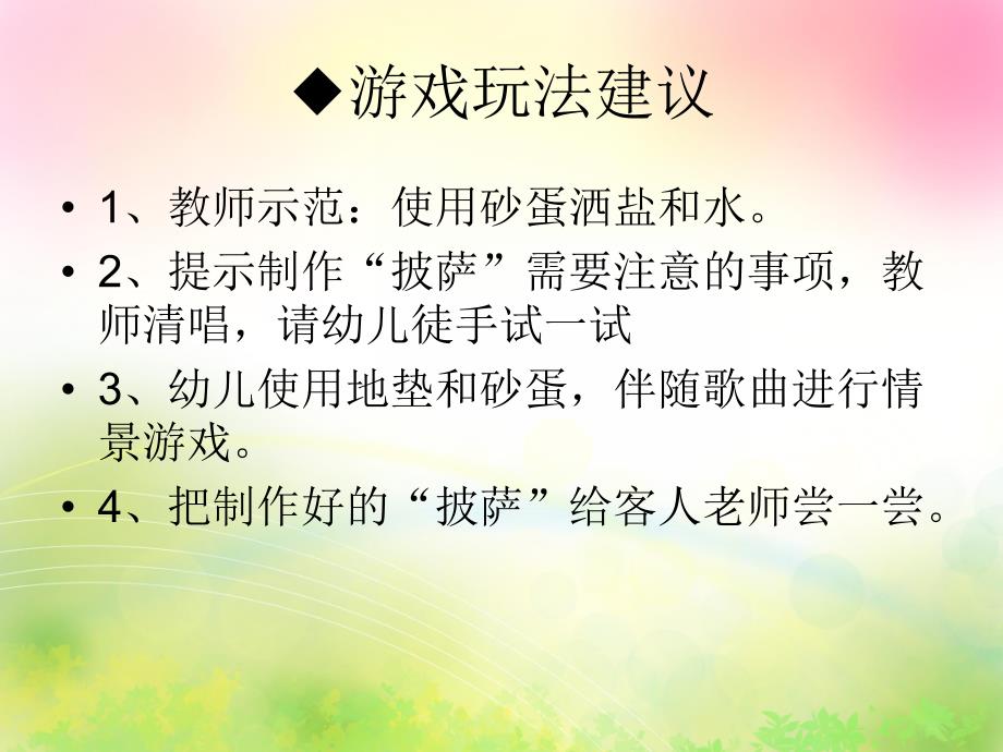 小班音乐《胡椒小猪》PPT课件教案幼儿园小班律动小猪胡椒.ppt_第3页