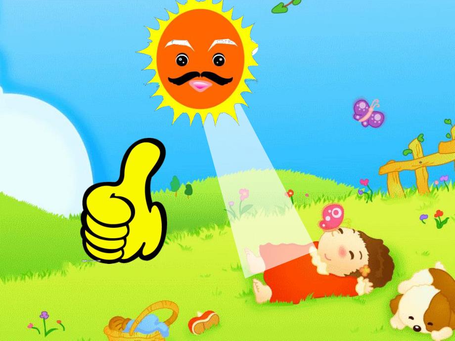 小班语言《宝宝晒太阳》PPT课件教案音乐PPT课件.ppt_第3页