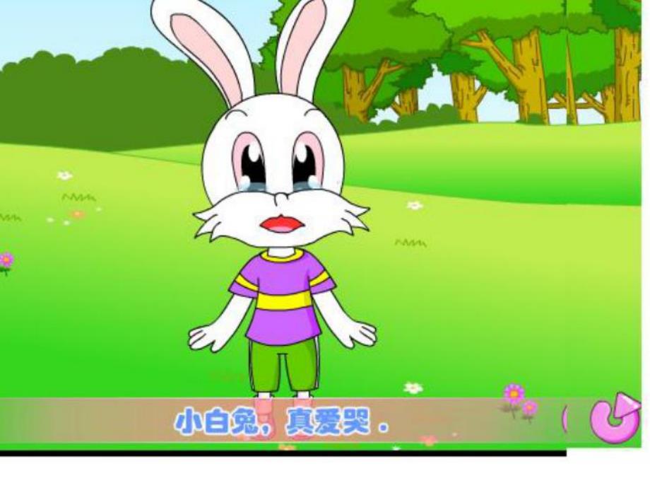 小班音乐《红眼睛》PPT课件教案PPT课件.ppt_第3页