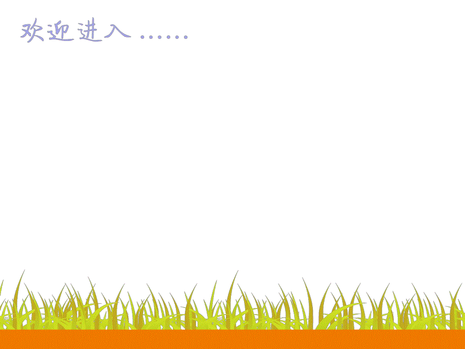 大班数学《分一分9的分合》PPT课件教案.ppt_第2页