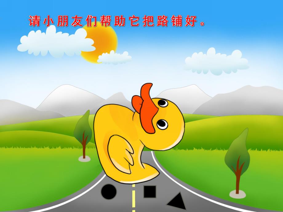 小班数学活动《铺路》PPT课件教案音频PPT课件.ppt_第3页