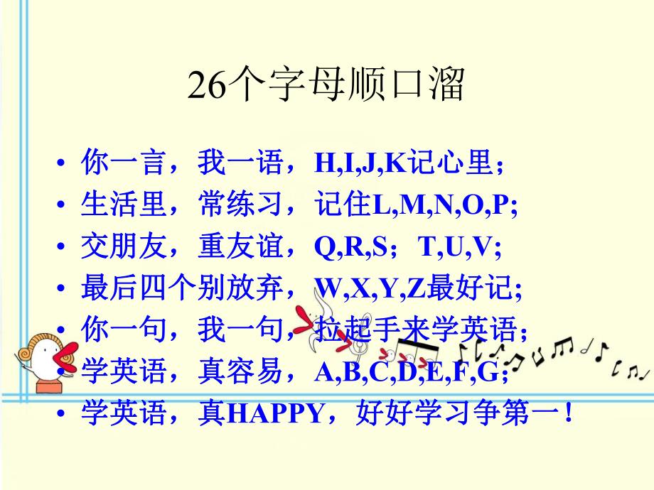 大班英语《26个英语字母》PPT课件大班英语《26个英语字母》PPT课件.ppt_第2页