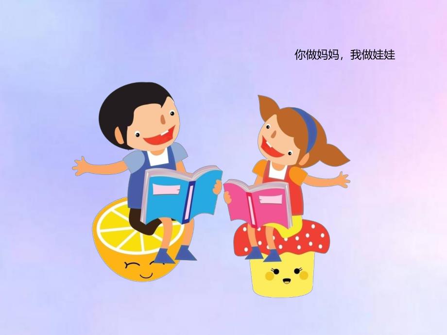 幼儿园儿歌《打电话》PPT课件音乐PPT课件.ppt_第2页