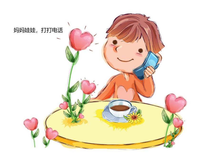 幼儿园儿歌《打电话》PPT课件音乐PPT课件.ppt_第3页