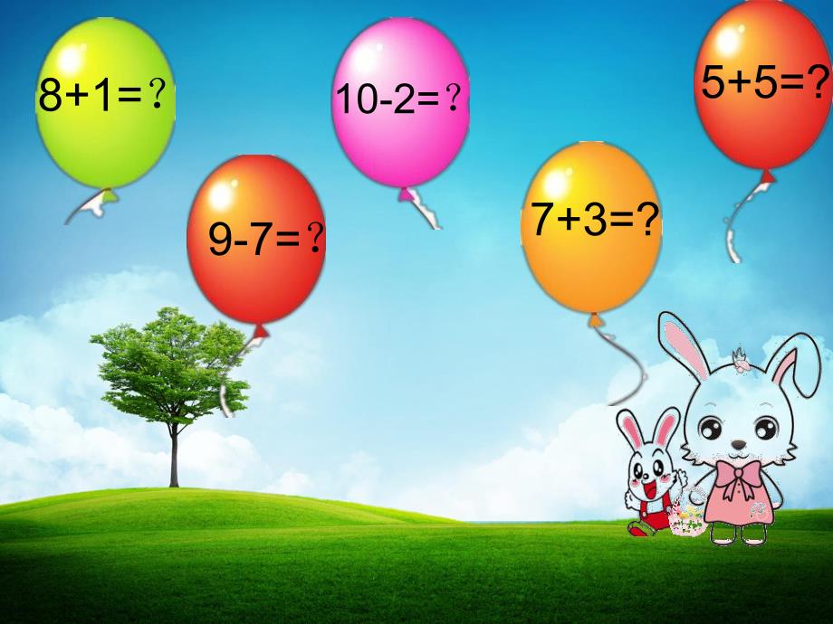 大班数学活动《数学冰淇淋（数字规律练习）》PPT课件大班数学活动《数学冰淇淋（数字规律练习）》PPT课件.ppt_第3页