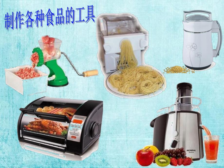 大班科学公开课《工具用处大》PPT课件教案.ppt_第2页