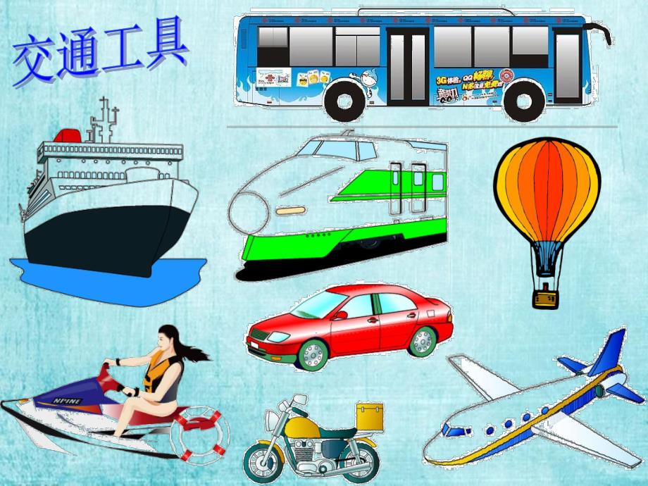 大班科学公开课《工具用处大》PPT课件教案.ppt_第3页