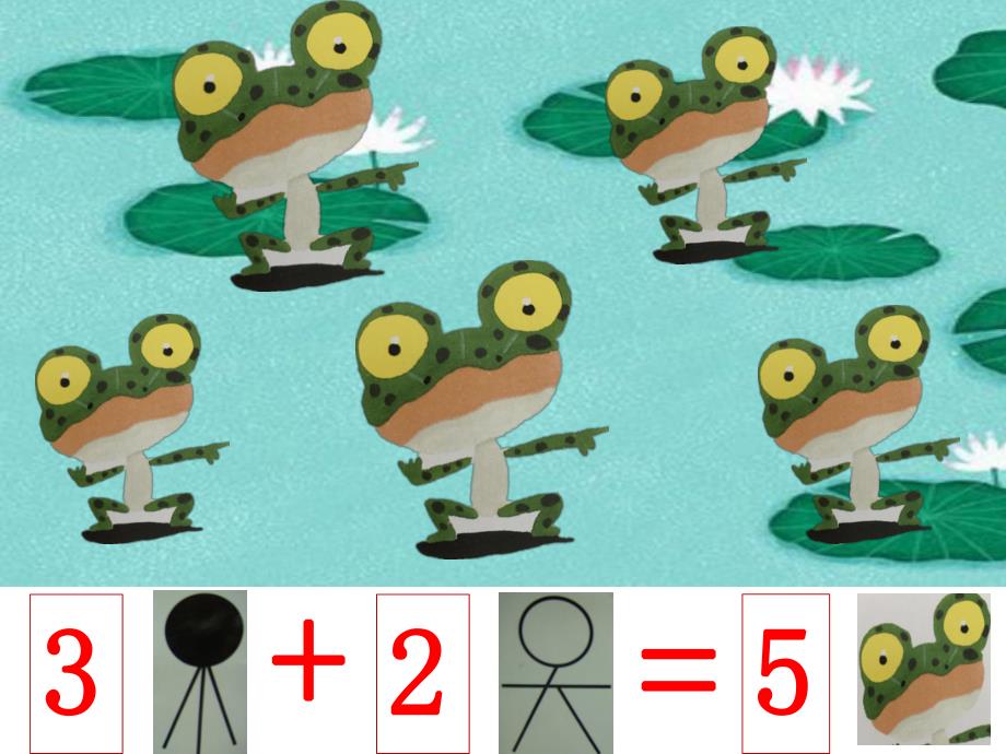 大班数学《看图填算式》PPT课件教案PPT课件.ppt_第3页