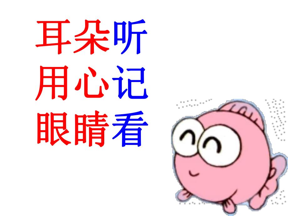 大班拼音《声母b》PPT课件大班拼音《声母b》PPT课件.ppt_第3页