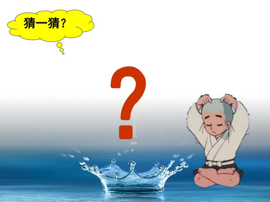 大班社会《节约用水》PPT课件教案PPT课件.ppt_第3页