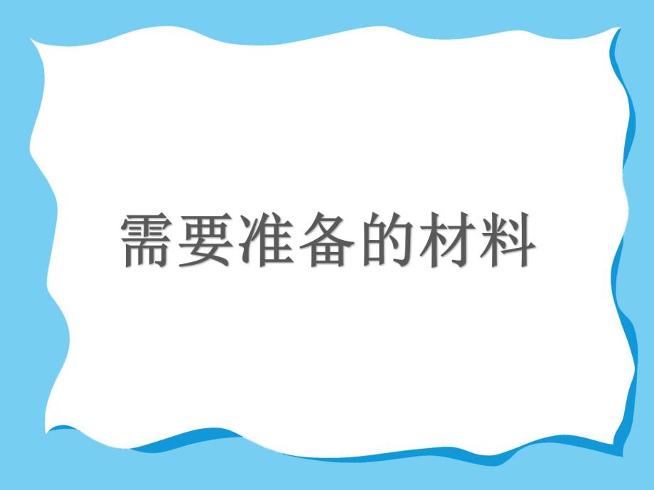 特别的指纹PPT课件教案微课件.ppt_第2页