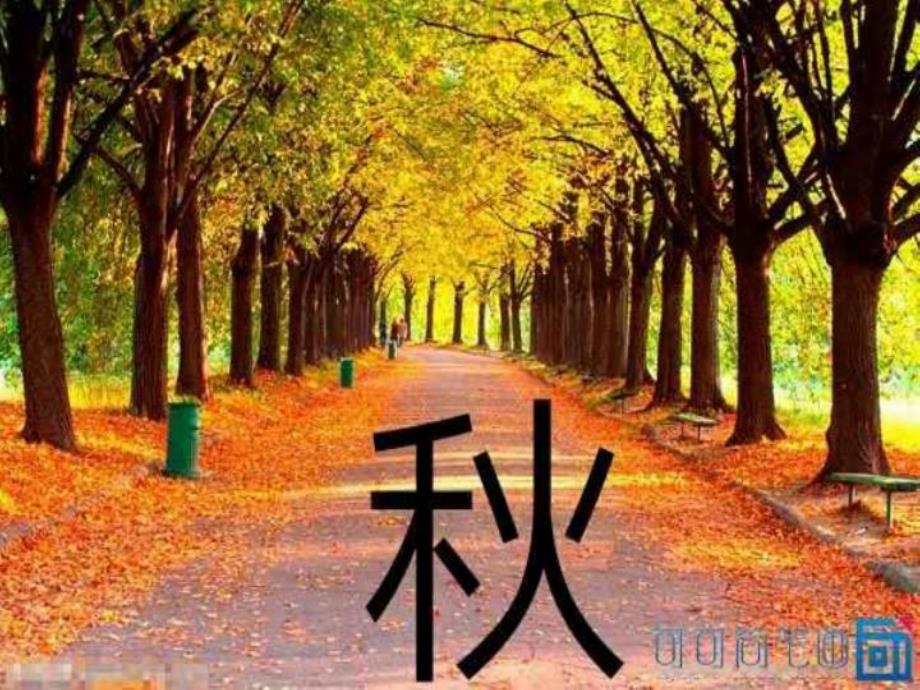 小班语言《我找到的天》PPT课件教案小班语言《我找到的天》PPT课件下载.ppt_第2页