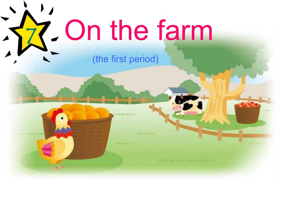 少儿英语《7 on the farm》PPT课件音频PPT课件.ppt_第1页