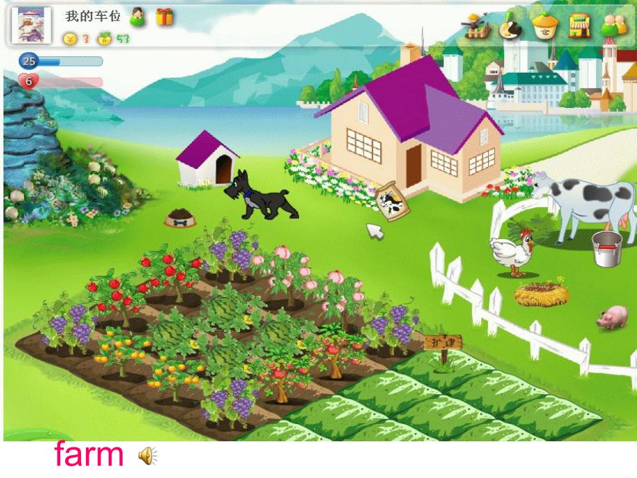 少儿英语《7 on the farm》PPT课件音频PPT课件.ppt_第3页