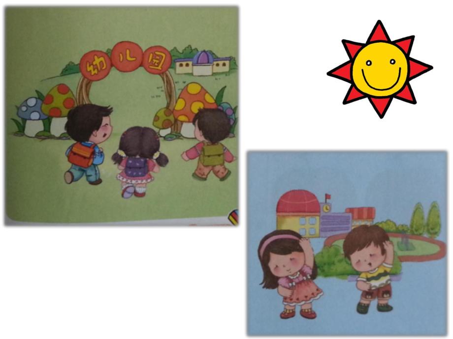 小班《白天黑夜》PPT课件教案.ppt_第2页