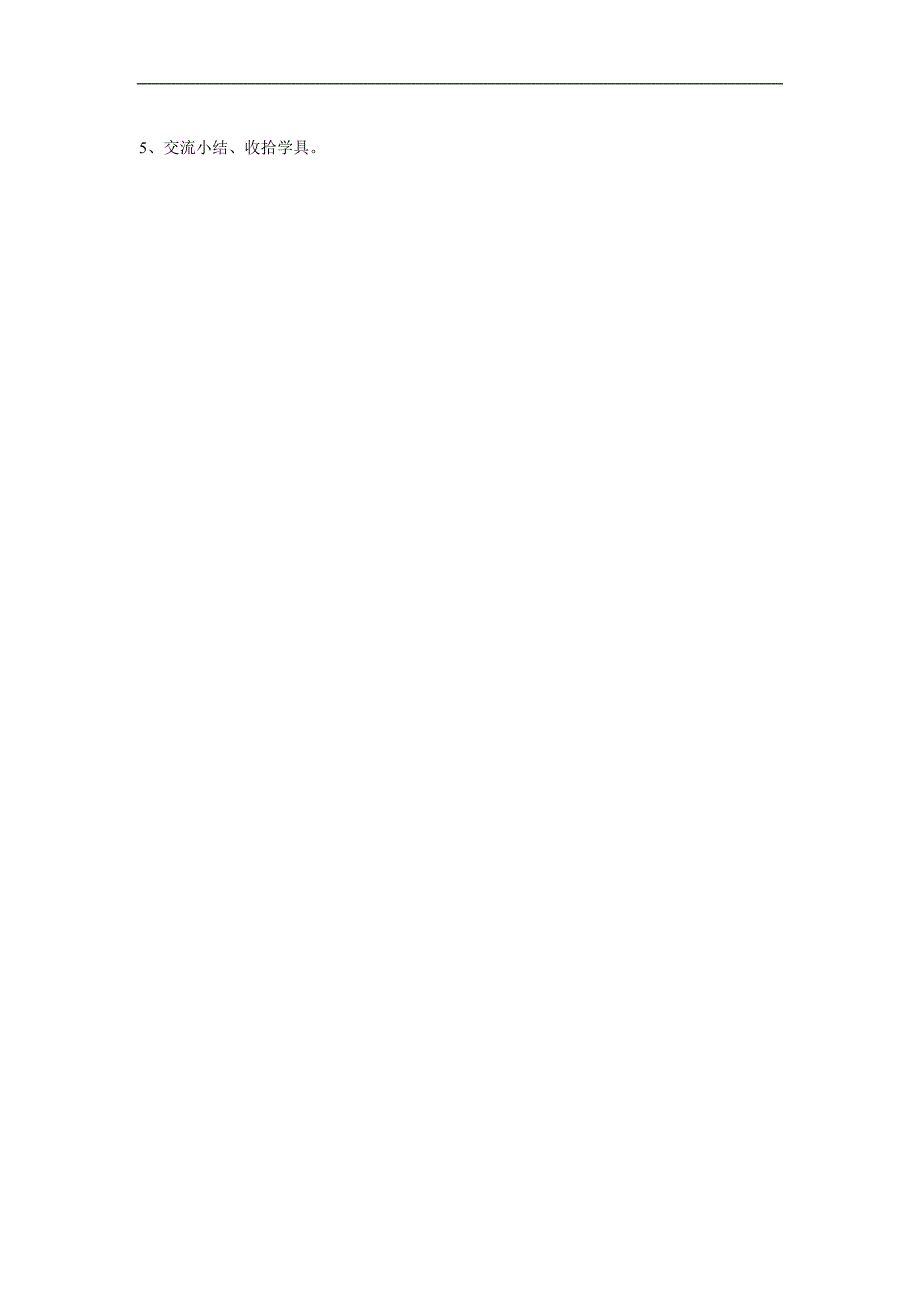 小班数学优质课《变得一样多》PPT课件教案参考教案.docx_第2页