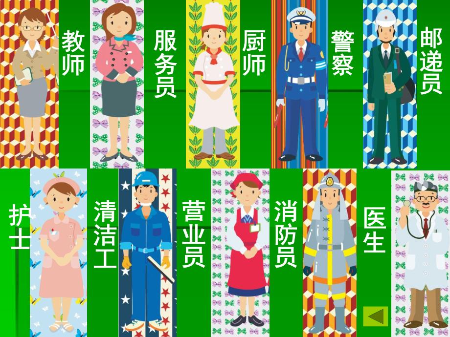 大班社会《小象消防员》大班社会《小象消防员》微课件.ppt_第2页